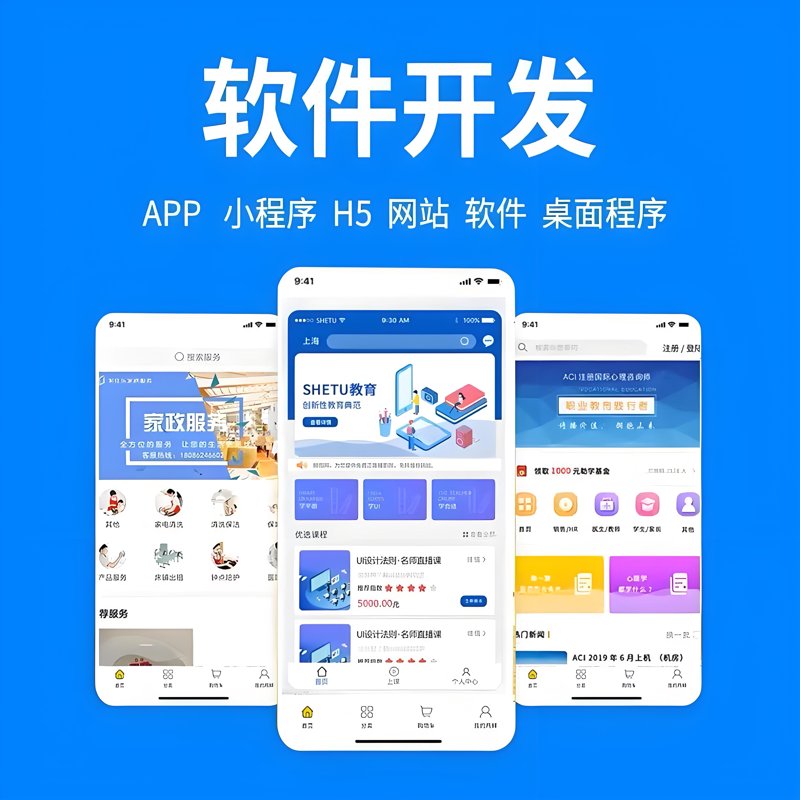 管理系统开发助力企业数字化转型升级